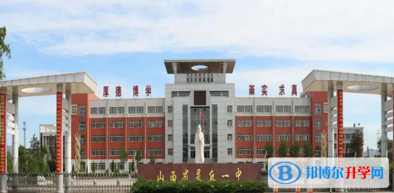 灵丘中考录取分数线(2023年参考)