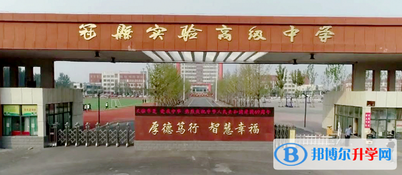 冠县冠州高中录取分数线(2023年参考)