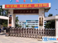2025陵水县民族中学招生简章