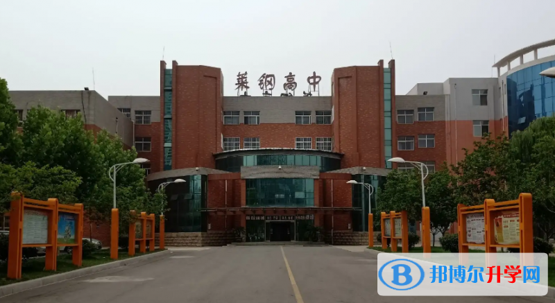 莱芜莱钢高中录取分数线(2023年参考)