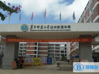 华中师范大学琼中附属中学地址在哪里，哪个地区，哪个城市?