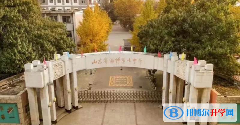 淄博中学录取分数线(2023年参考)