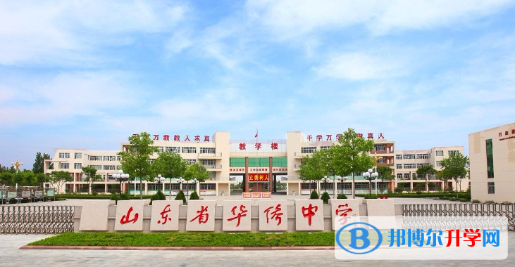 山东省华侨中学录取分数线(2023年参考)
