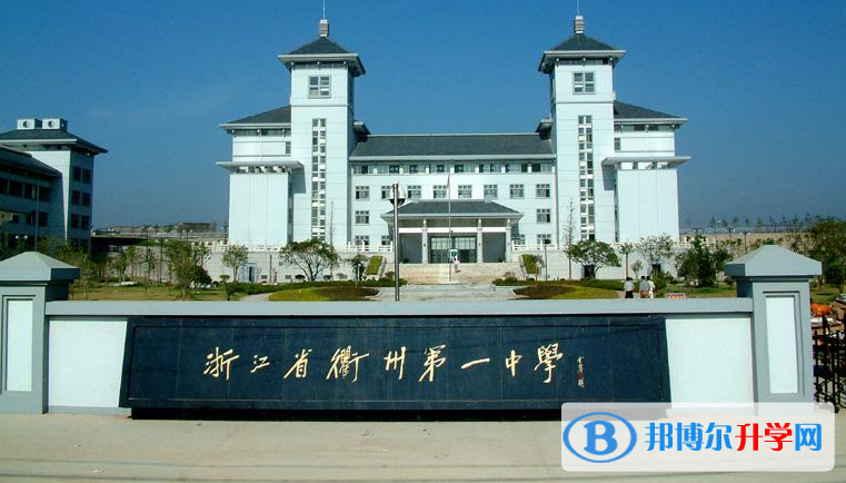 衢州一中录取分数线(2023年参考)
