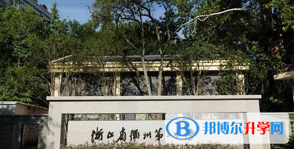 衢州二中录取分数线(2023年参考)