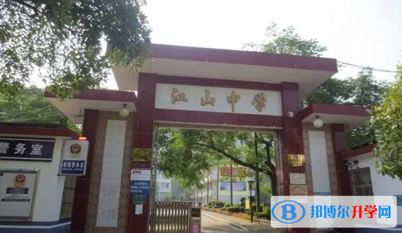 江山中学录取分数线(2023年参考)