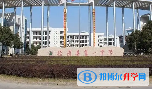 德清一中录取分数线(2023年参考)
