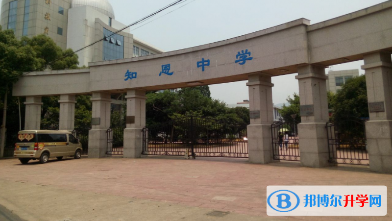 宁海县知恩中学录取分数线(2023年参考)