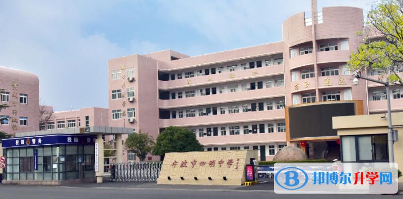 宁波市四明中学录取分数线(2023年参考)