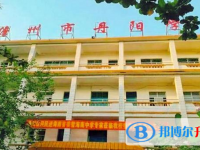 2025儋州丹阳学校多少钱(学费明细)