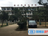 儋州丹阳学校历年招生分数线一览表(2025参考)