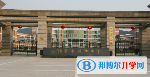 诸暨市湄池中学、越兴中学录取分数线(2023年参考)