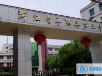 平阳三中录取分数线(2023年参考)