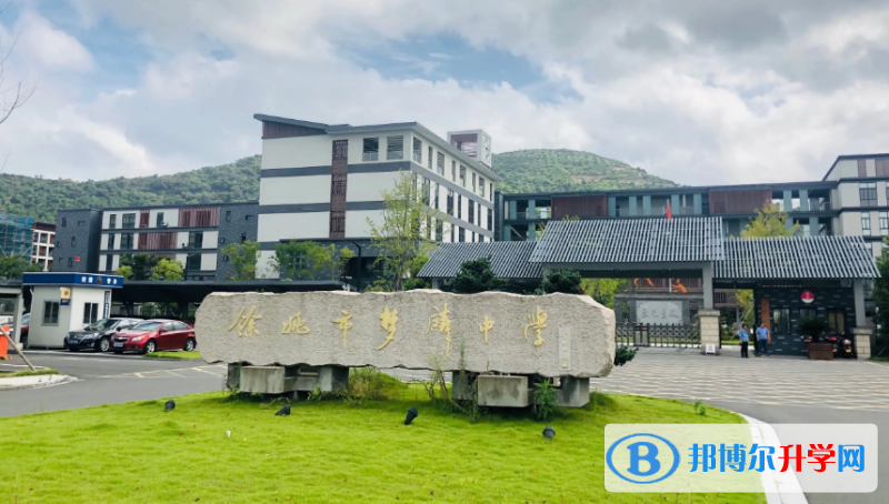 余姚市梦麟中学录取分数线(2023年参考)