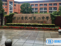 杭州二中东河校区、西湖高级中学录取分数线(2023年参考)