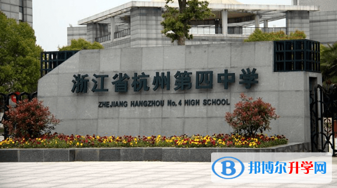 杭州四中学下沙校区录取分数线(2023年参考)