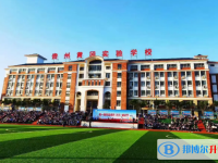 2025儋州市黄冈实验学校多少钱(学费明细)