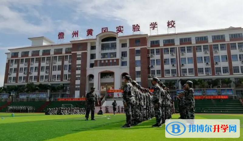 儋州市黄冈实验学校怎么样、好不好(2023参考)