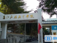 2025昌江石碌英才学校多少钱(学费明细)