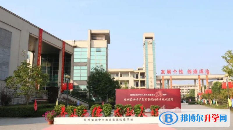 杭州市钱塘高级中学、艮山中学录取分数线(2023年参考)