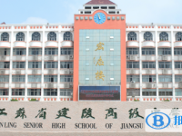 沭阳县建陵中学录取分数线(2023年参考)