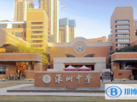 深圳中学历年招生分数线一览表(2025参考)