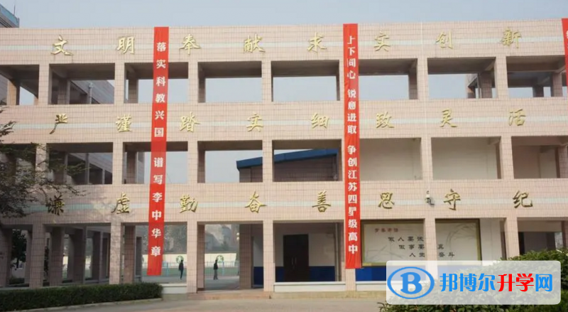 睢宁县李集中学录取分数线(2023年参考)
