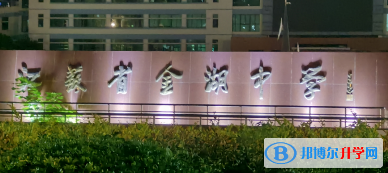 金湖中考录取分数线(2023年参考)