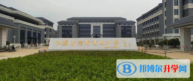 江苏省赣榆高级中学录取分数线(2023年参考)