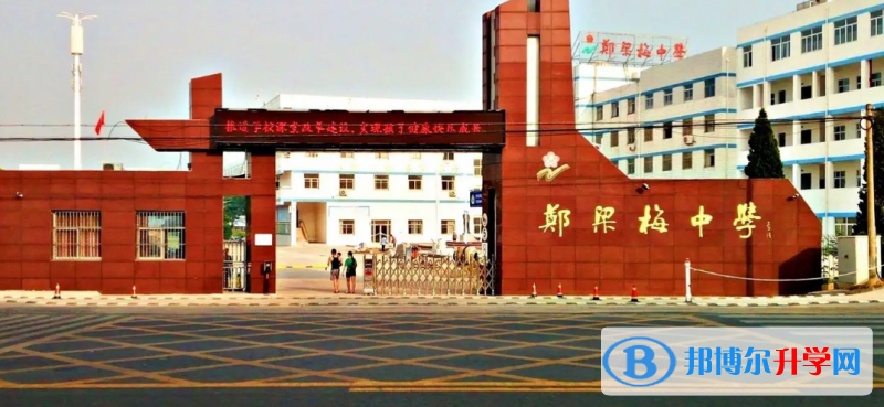 涟水郑梁梅学校清枫路校区录取分数线(2023年参考)