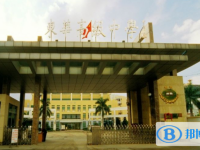 东莞市东华高级中学历年招生分数线一览表(2025参考)