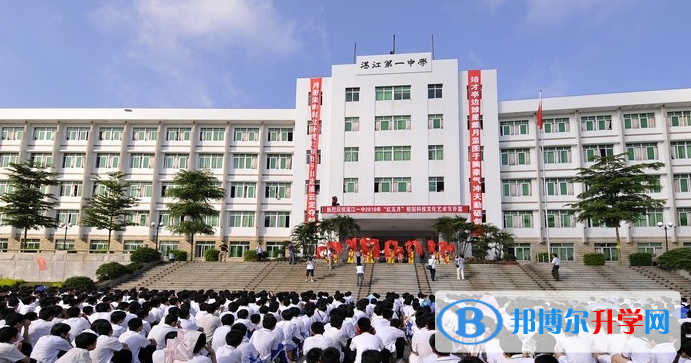 2023湛江第一中学招生计划 招生人数是多少(附要求、条件、对象)