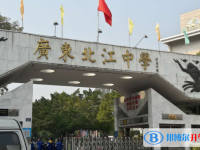 广东北江中学历年招生分数线一览表(2025参考)