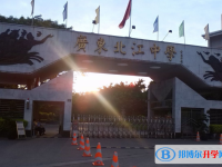 2025广东北江中学招生简章