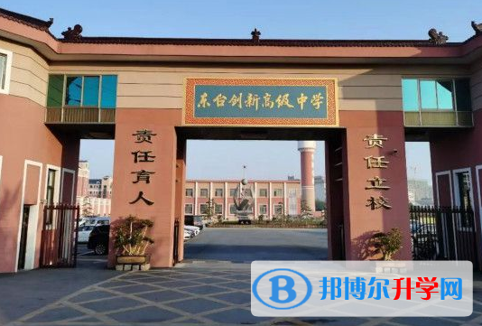 东台创新高级中学录取分数线(2023年参考)