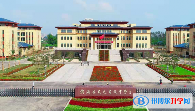 滨海县东元高级中学录取分数线(2023年参考)
