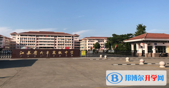 大丰高级中学录取分数线(2023年参考)