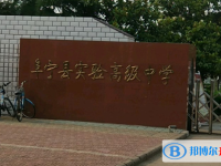 阜宁县实验高级中学录取分数线(2023年参考)