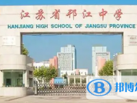 扬州市邗江中学录取分数线(2023年参考)