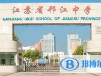 扬州市邗江中学录取分数线(2023年参考)