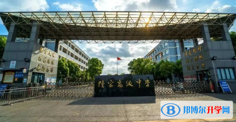 昆山市陆家高级中学录取分数线(2023年参考)