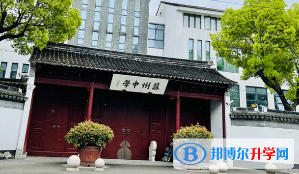 苏州中学录取分数线(2023年参考)