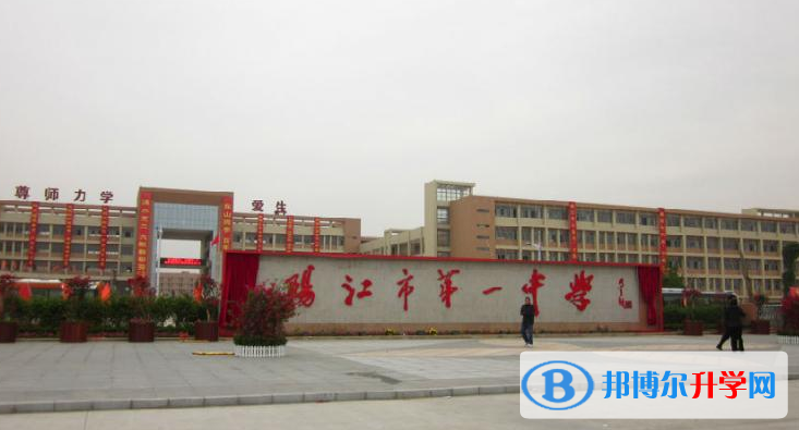 2023阳江市第一中学招生计划 招生人数是多少(附要求、条件、对象)