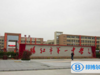 2025阳江市第一中学招生计划 招生人数是多少(附要求、条件、对象)