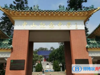 中山纪念中学历年招生分数线一览表(2025参考)