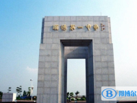2025顺德一中招生计划 招生人数是多少(附要求、条件、对象)