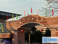 2025广东高州中学招生简章
