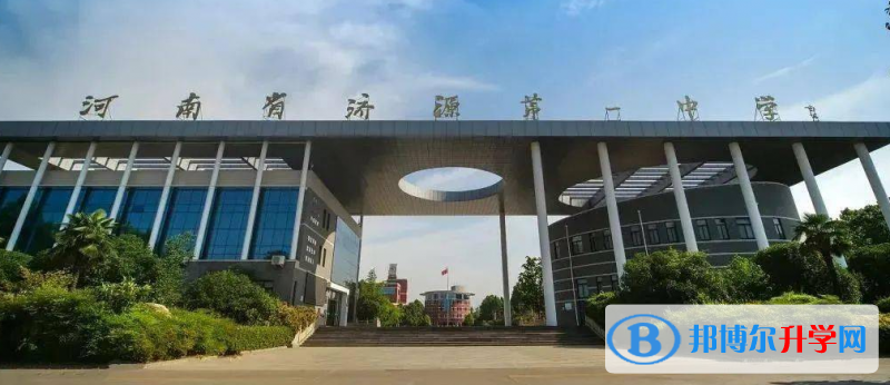 济源一中录取分数线(2023年参考)