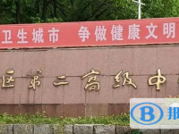 溧水二高中录取分数线(2023年参考)