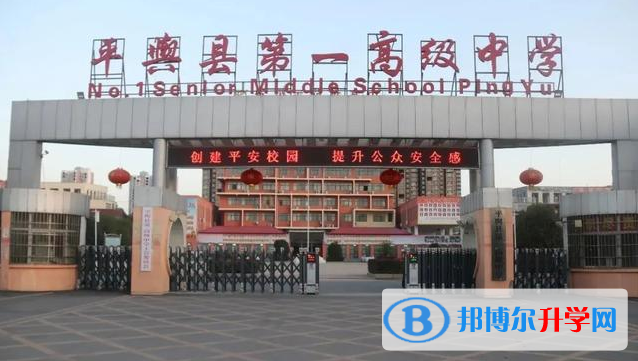 平舆一高录取分数线(2023年参考)